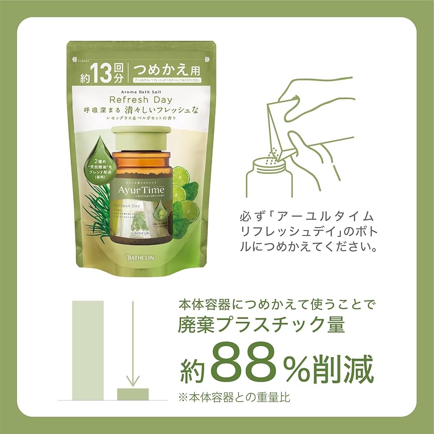 【ウェルチ】アーユルタイム　レモングラス＆ベルガモットの香りカモミール＆ Amazon.co.jp: アーユルタイム リフレッシュデイ バスソルト